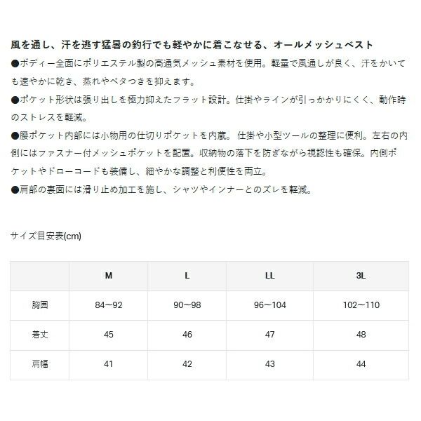  25年 新商品 がまかつ オールメッシュベスト GM-2333 ブラック Lサイズ 発売予定 ご予約受付中 フィッシングベスト ウェア