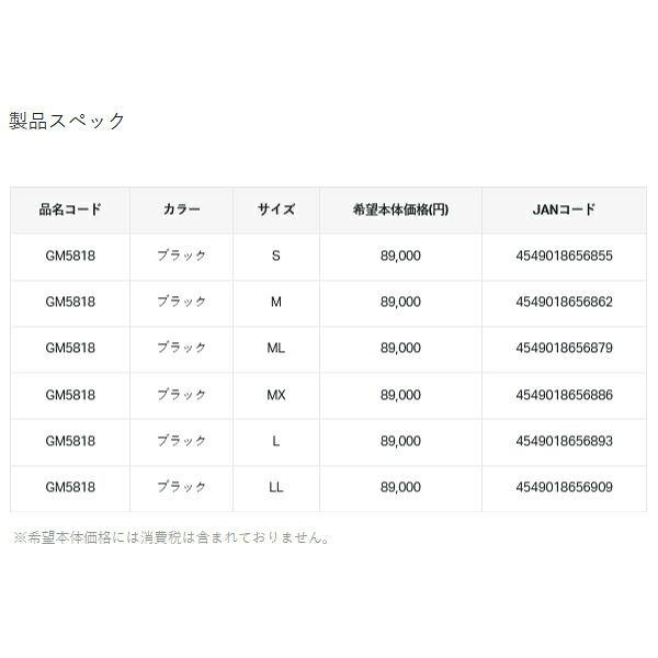 スーパーハイストレッチ GM