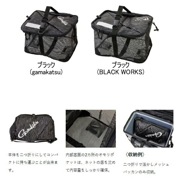 がまかつ 活かしメッシュバッカン GM-2543 ブラック（ブラックワークス