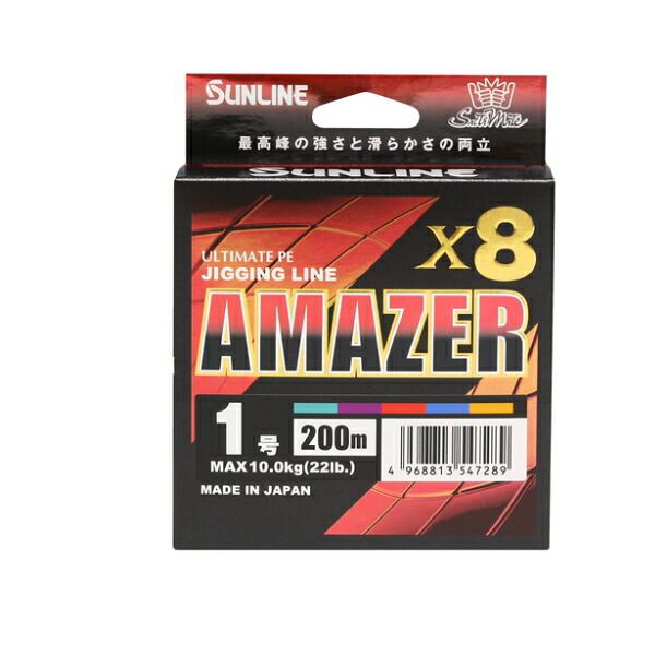 サンライン ソルティメイト アメイザー ×8 300 m 0.6号 グリーン＆パープル＆レッド＆ブルー＆オレンジ