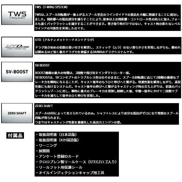  25年 新商品 ダイワ 26 スティーズ SV ライト TW 100 XXH 右 釣り竿 釣りギアセット その他 リール