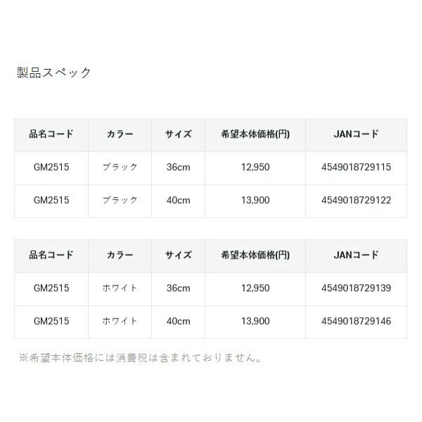  がまかつ セミハードバッカン GM 2515 ブラック 40 cm ワーム通販 釣り用偏光グラス タックルボックス フィッシングバッグ ケース