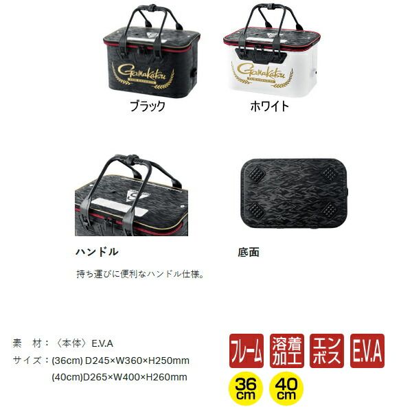 がまかつ セミハードバッカン GM-2515 ホワイト 40 cm