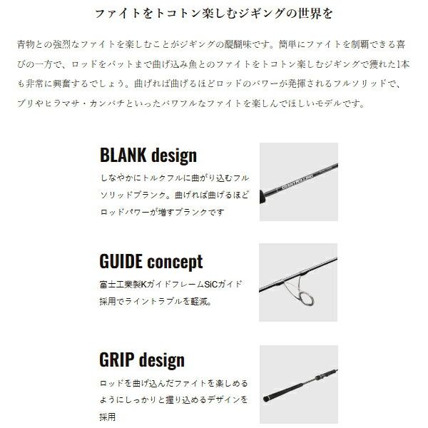 25年 新商品 メジャークラフト ジャイアントキリング ベンドゲーム ジギング GKBG-S 60 5 仕舞寸法 131 cm