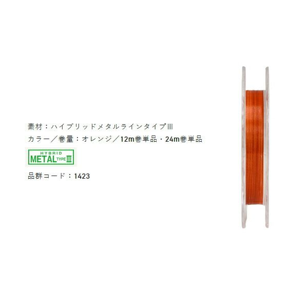 釣り糸　ライン　セット　新品　中古 サンライン 鮎 水中糸 ZX 複合メタル 24m 0.08号 オレンジ - メルカリ