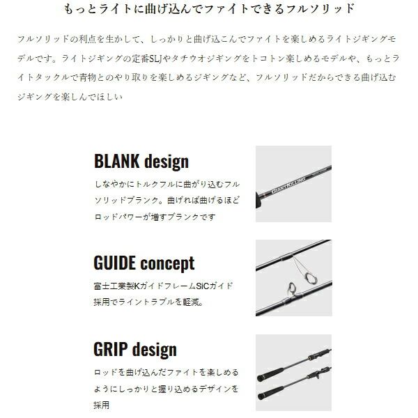 25年 メジャークラフト ジャイアントキリング ベンドゲーム ライトジギング GKBGLJ B 64 UL 仕舞148 cm