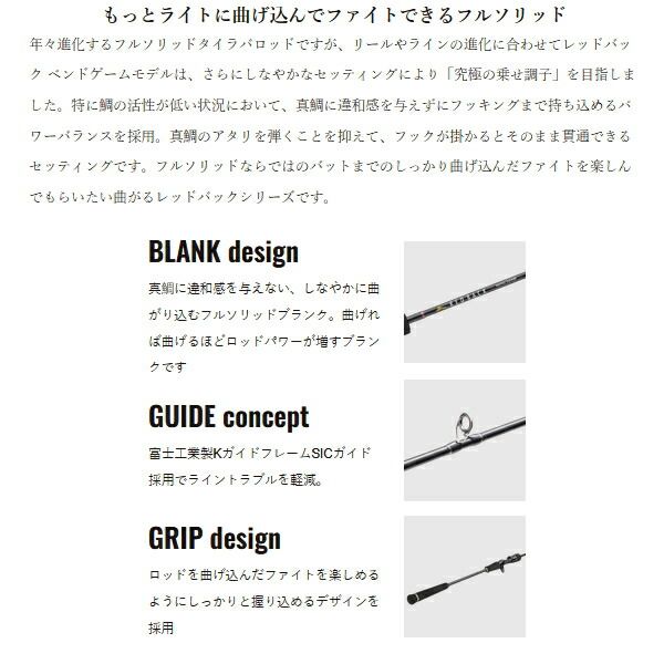 25年 新商品 メジャークラフト レッドバック ベンドゲーム タイラバ RBBG B 63 UL 仕舞寸法 145 cm