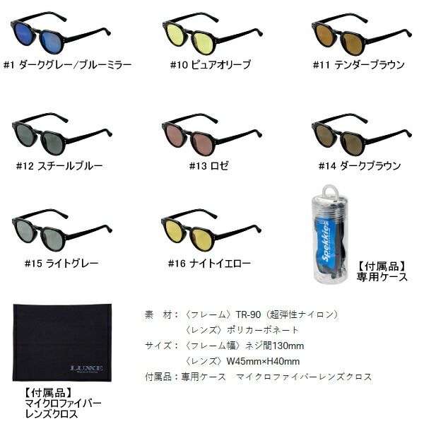 がまかつ ラグゼ サングラス スペッキーズ クラウンパント LE-3002
