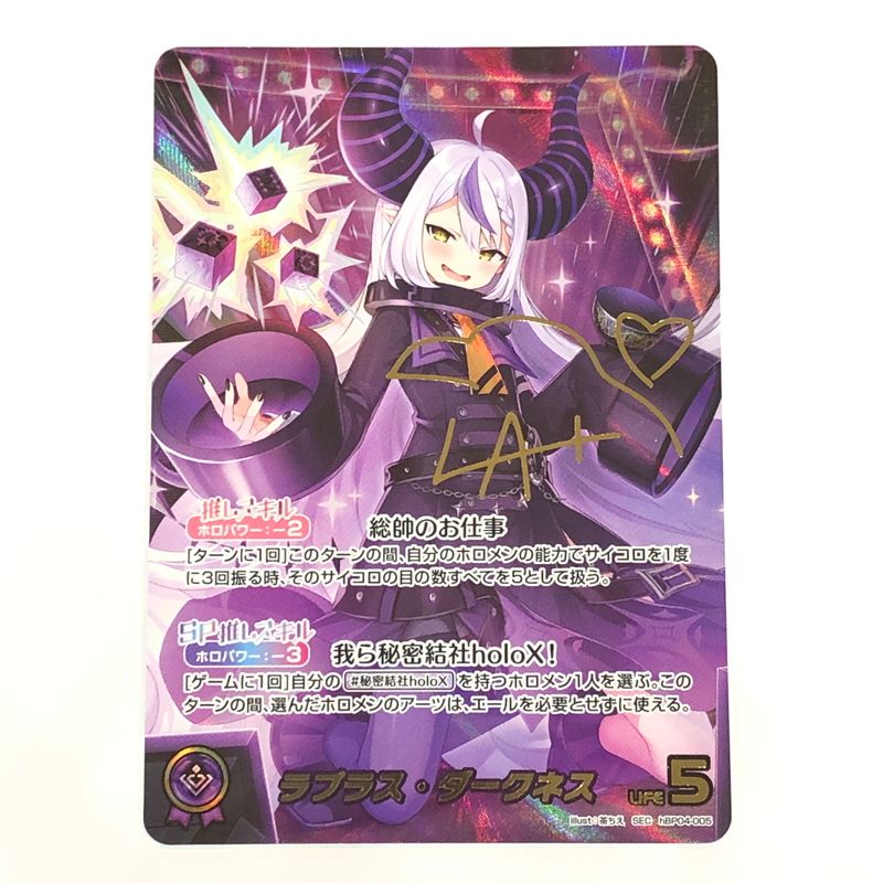 中古美品】 hololive OFFICIAL CARD GAME hbp04-005 SEC ラプラス