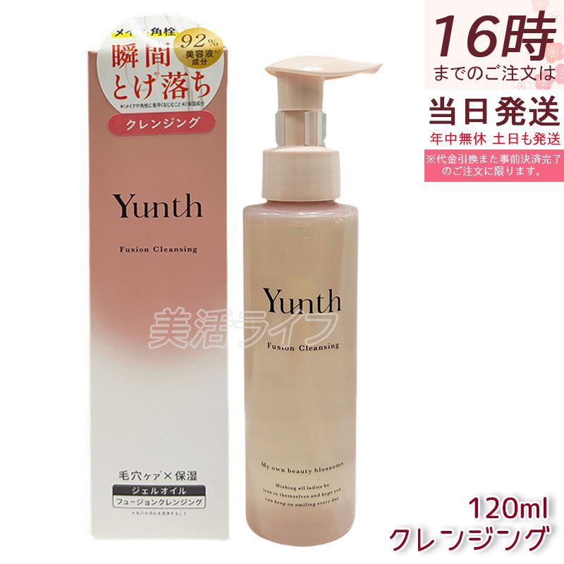 Yunth ユンス フュージョン クレンジング 120ml ジェルオイル