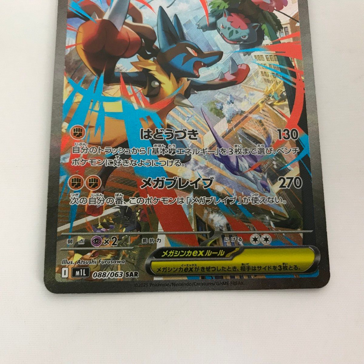 □□ ポケモンカード m1L 088/063 メガルカリオex SAR - メルカリ