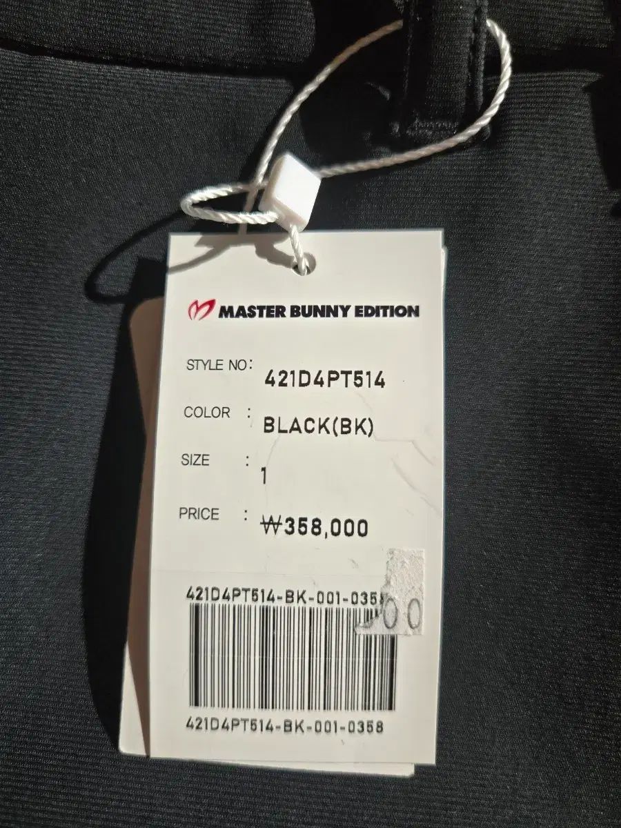 マスターバニーエディション ブラック ズボン