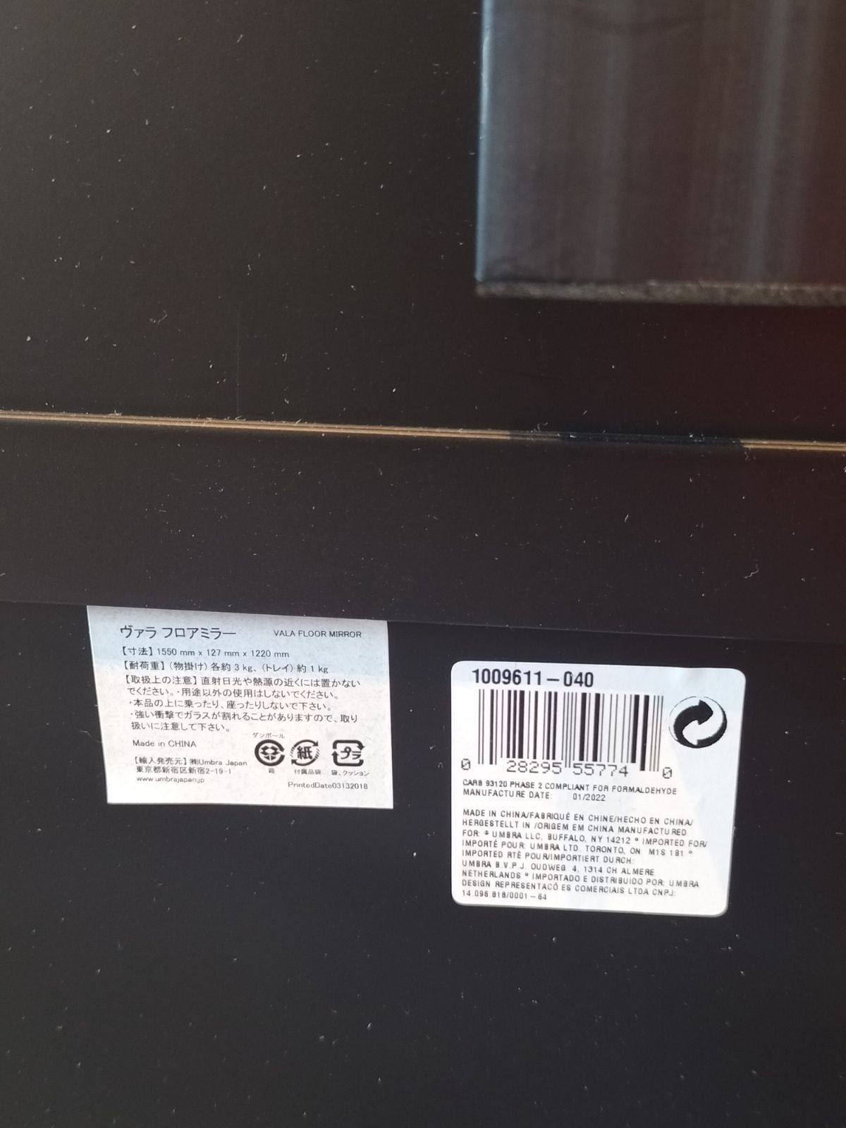 umbra ヴァラ フロアミラー ハンガーラック モデルルーム展示品 (JTH06
