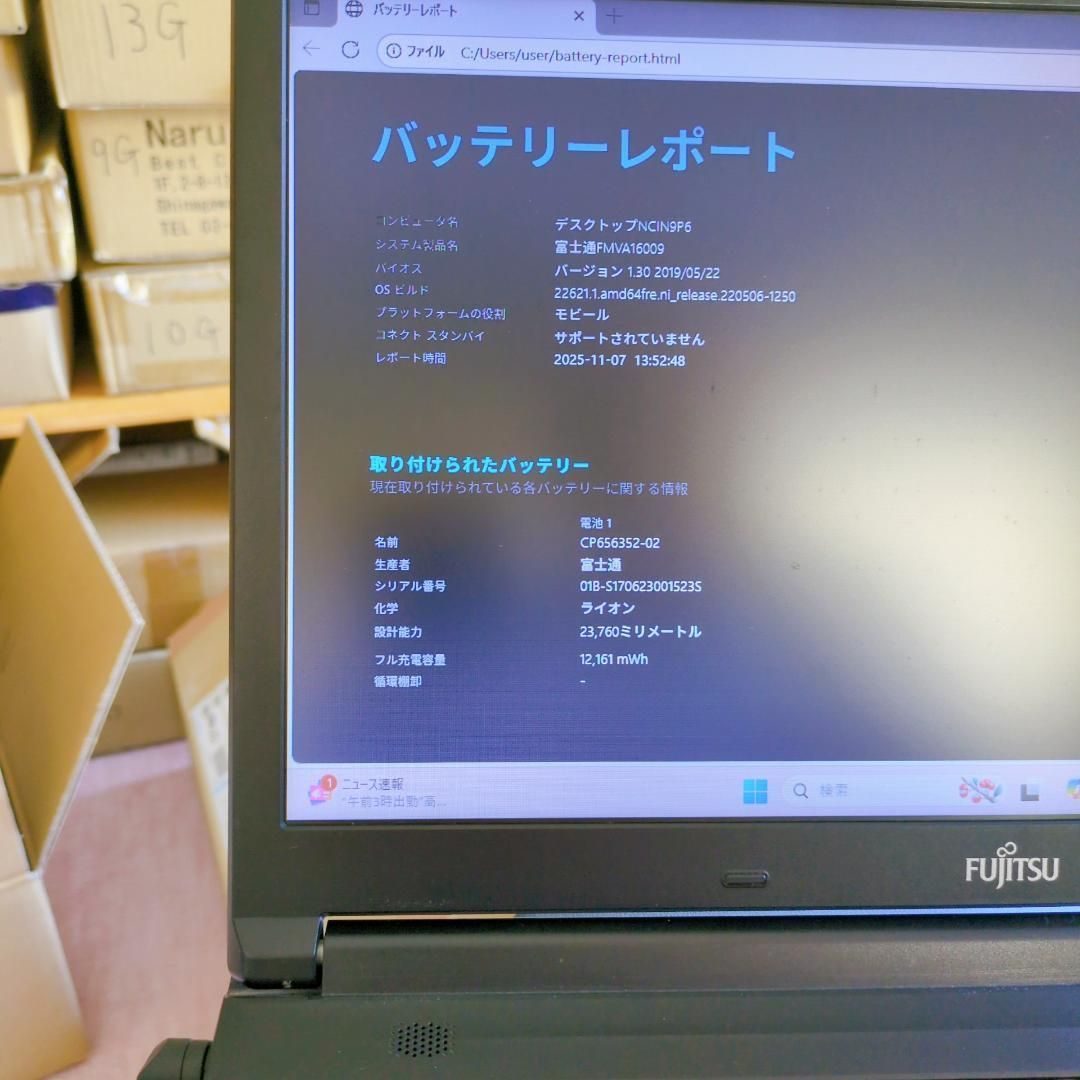 富士通 黒 ノートパソコン windows11 8GB SSD512GB - メルカリ