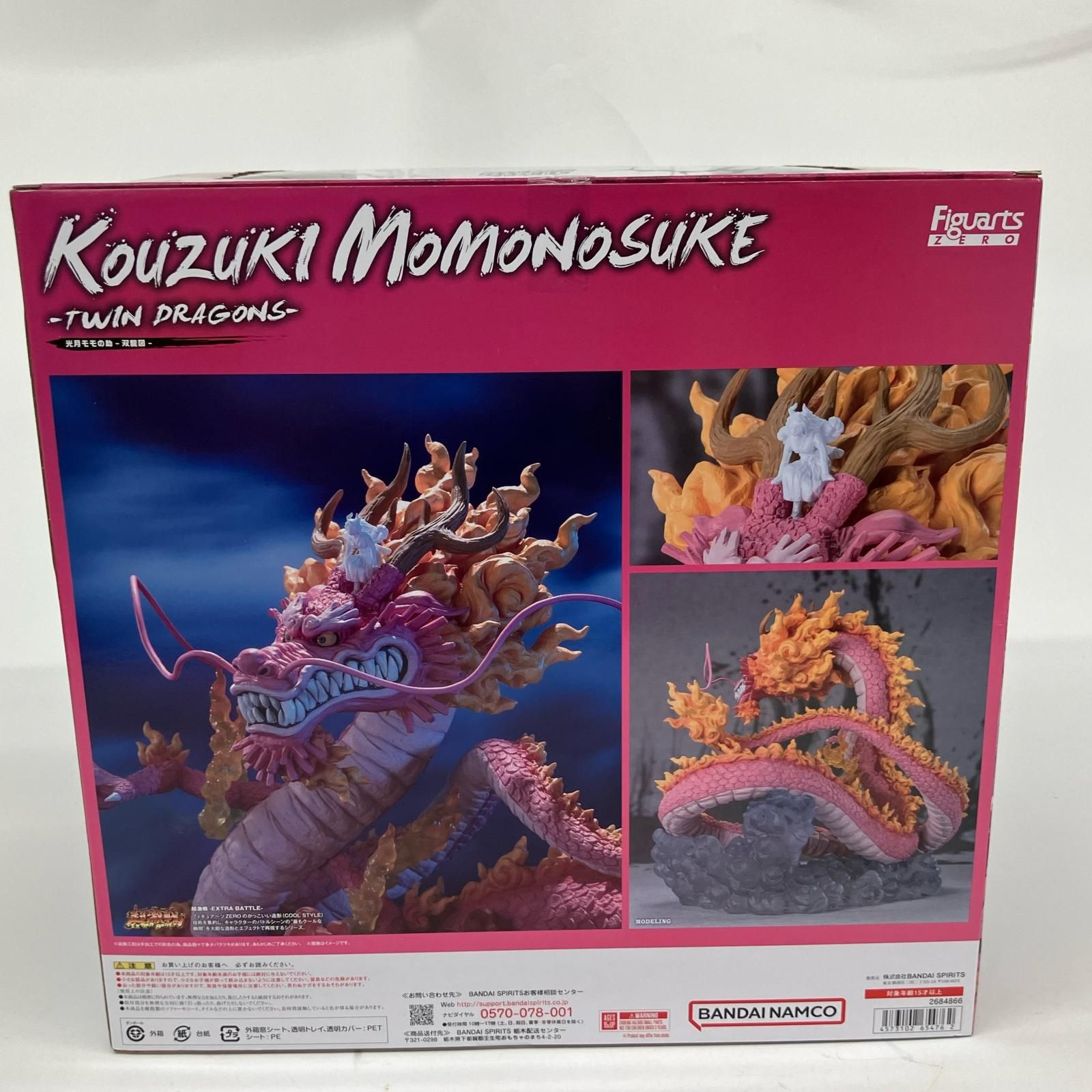 △△ フィギュアーツZERO