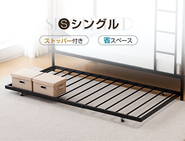 195-97cmパイプベッドシングル収納北欧風子スチール耐震 ベッドSDG パイプベッド シングル 195×97cm スチール 耐震設計 北欧風 子供部屋