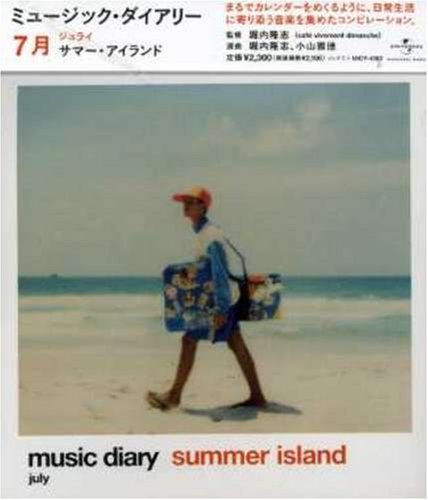 ミュージック ダイアリー~JULY CD