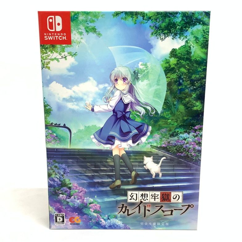 中古品】欠品有 幻想牢獄のカレイドスコープ 完全生産限定版 - Switch