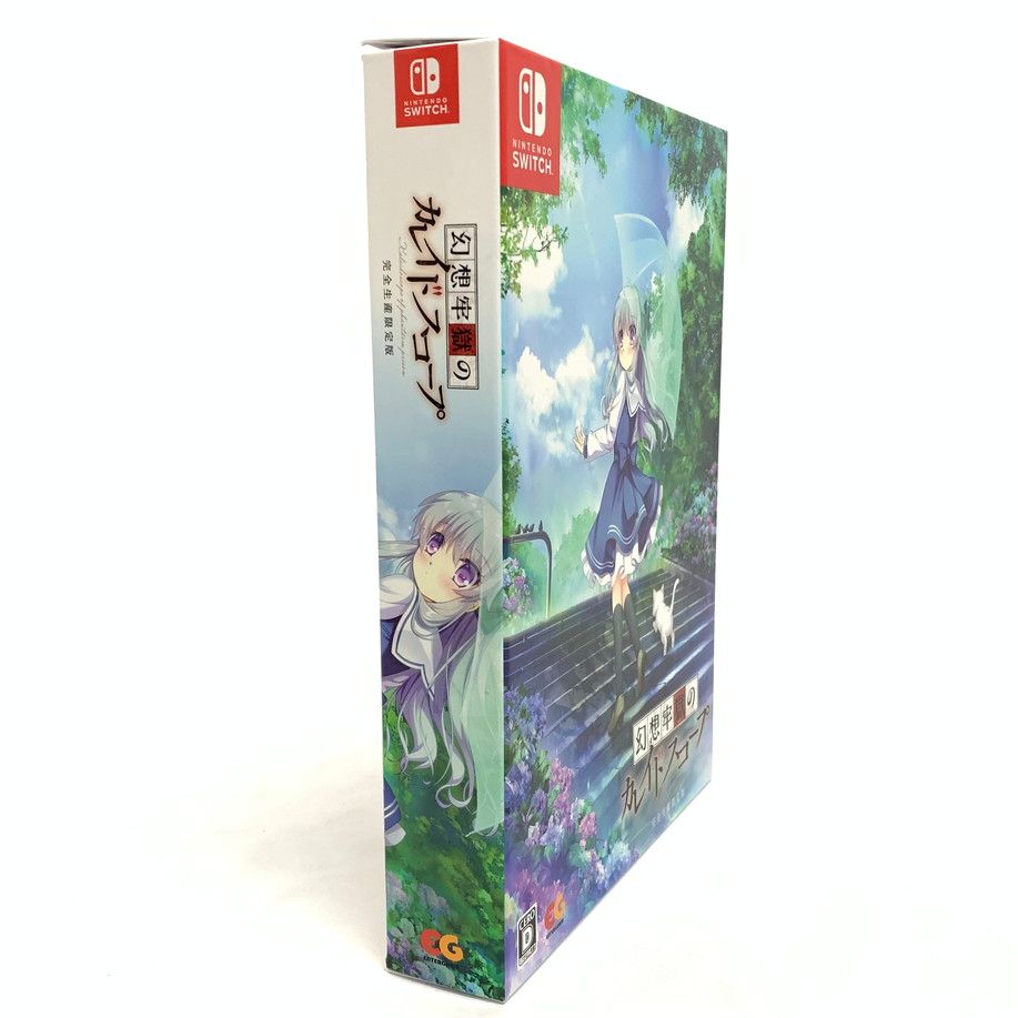 中古品】欠品有 幻想牢獄のカレイドスコープ 完全生産限定版 - Switch