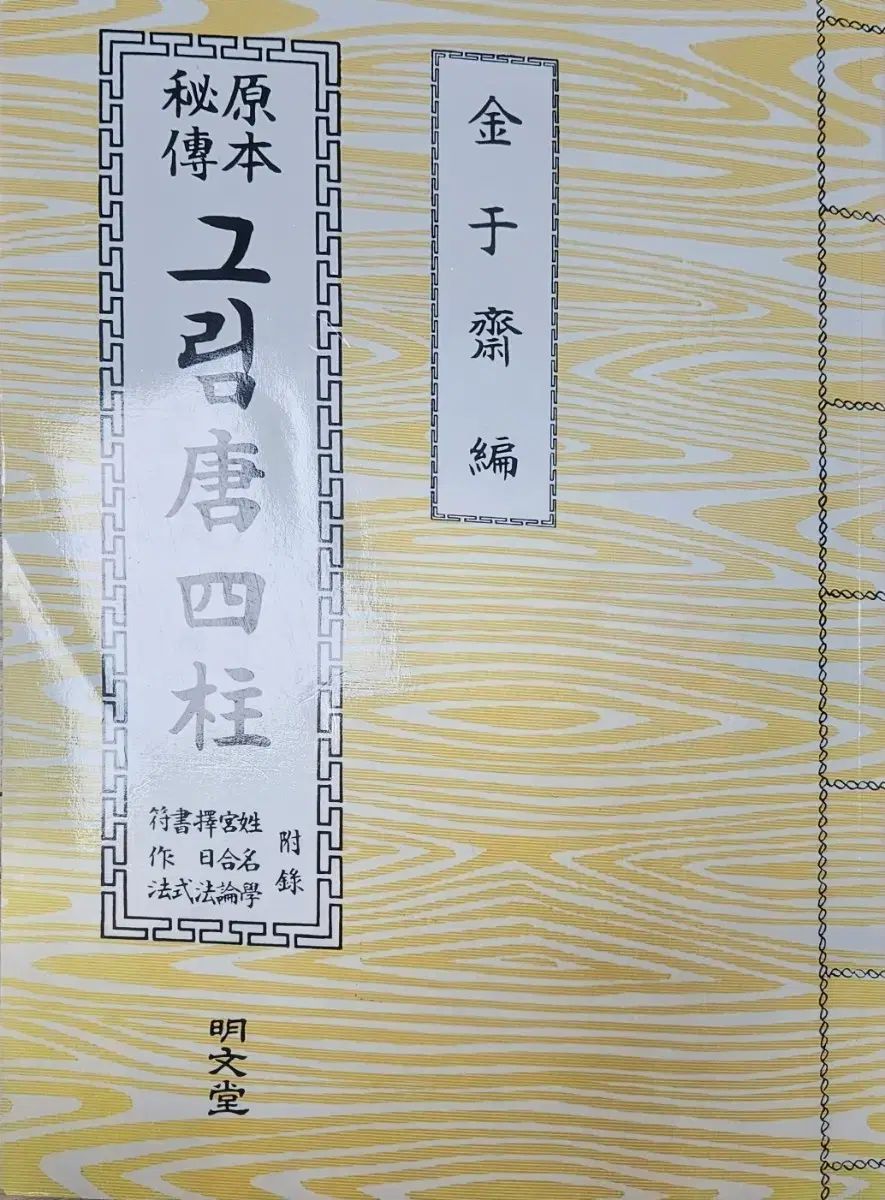 ジョルジュ・ペレック伝 言葉に明け暮れた生涯