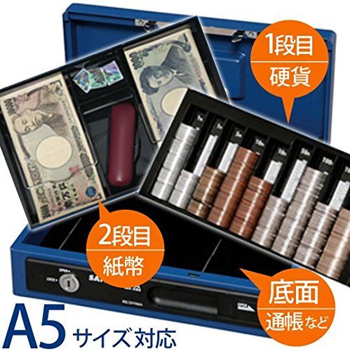 【在庫セール】アイリスオーヤマ 金庫 手提げ金庫 A5 スリム ダブルトレー S アイリスオーヤマ 金庫 手提げ金庫 A5 スリム ダブルトレー SBX-A5S