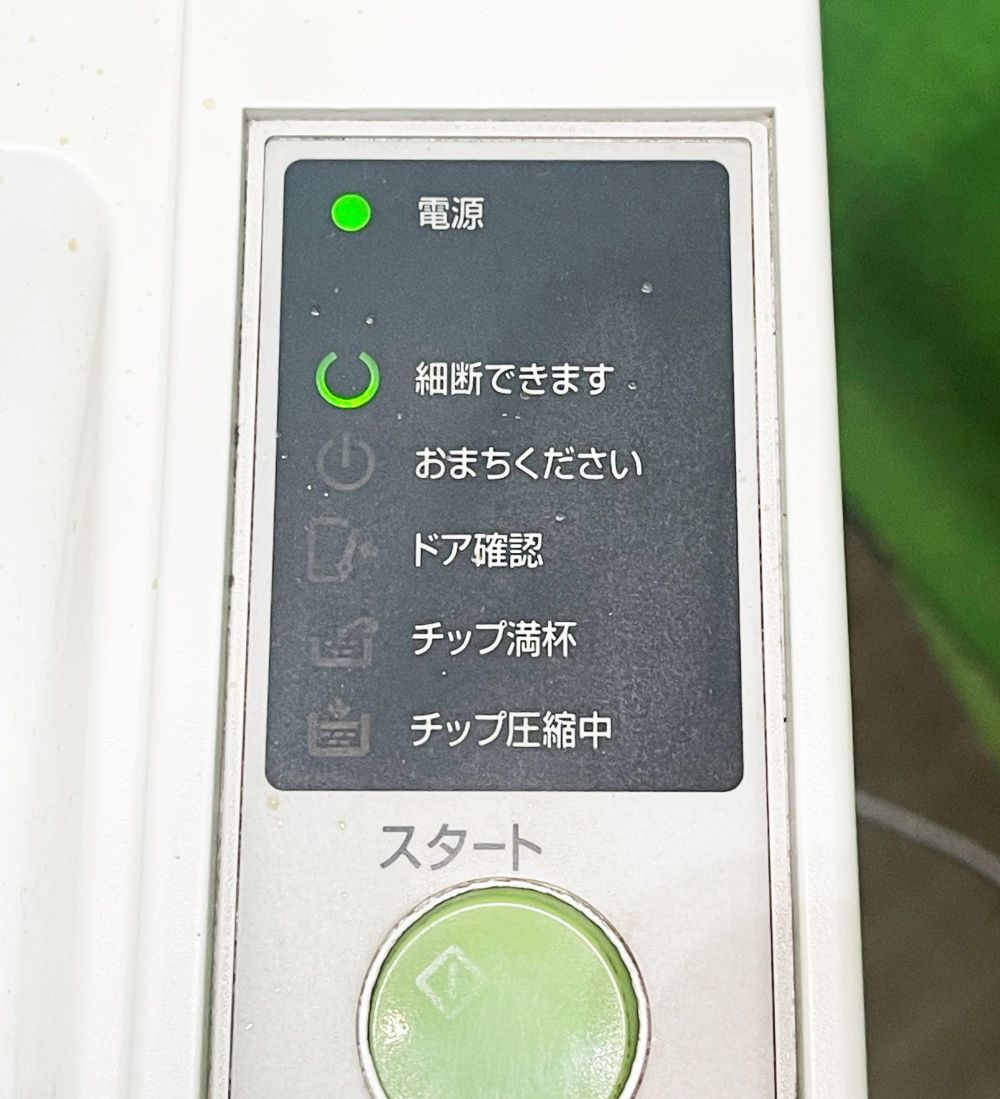 動作良好です 業務用シュレッター【RICUT】 リコー 3144FLP クロス 