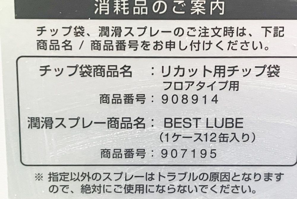動作良好です 業務用シュレッター【RICUT】 リコー 3144FLP クロス 