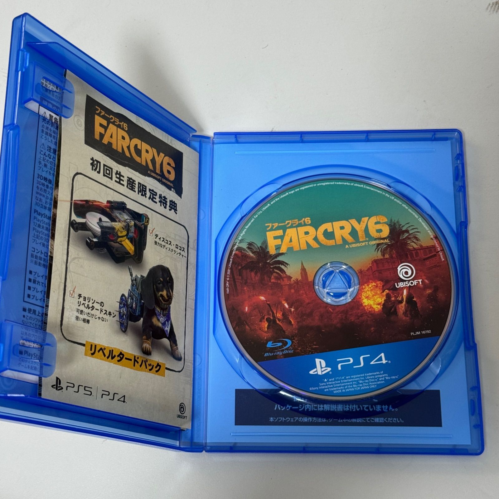 PS4ソフト中古品 PS4 ファークライ6 Far Cry 6 中古 ゲーム ソフト Ubisoft FPS