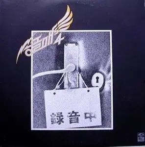 ペレグリン ファルコン 4 家 난 本当に分からない 愛していて ほしい