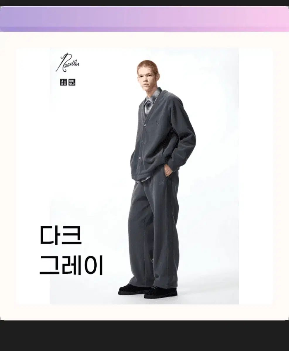  UNIQLO NEEDLES コラボ フリースパンツ XS ダークグレー ジョガーパンツ スウェットパンツ パンツ