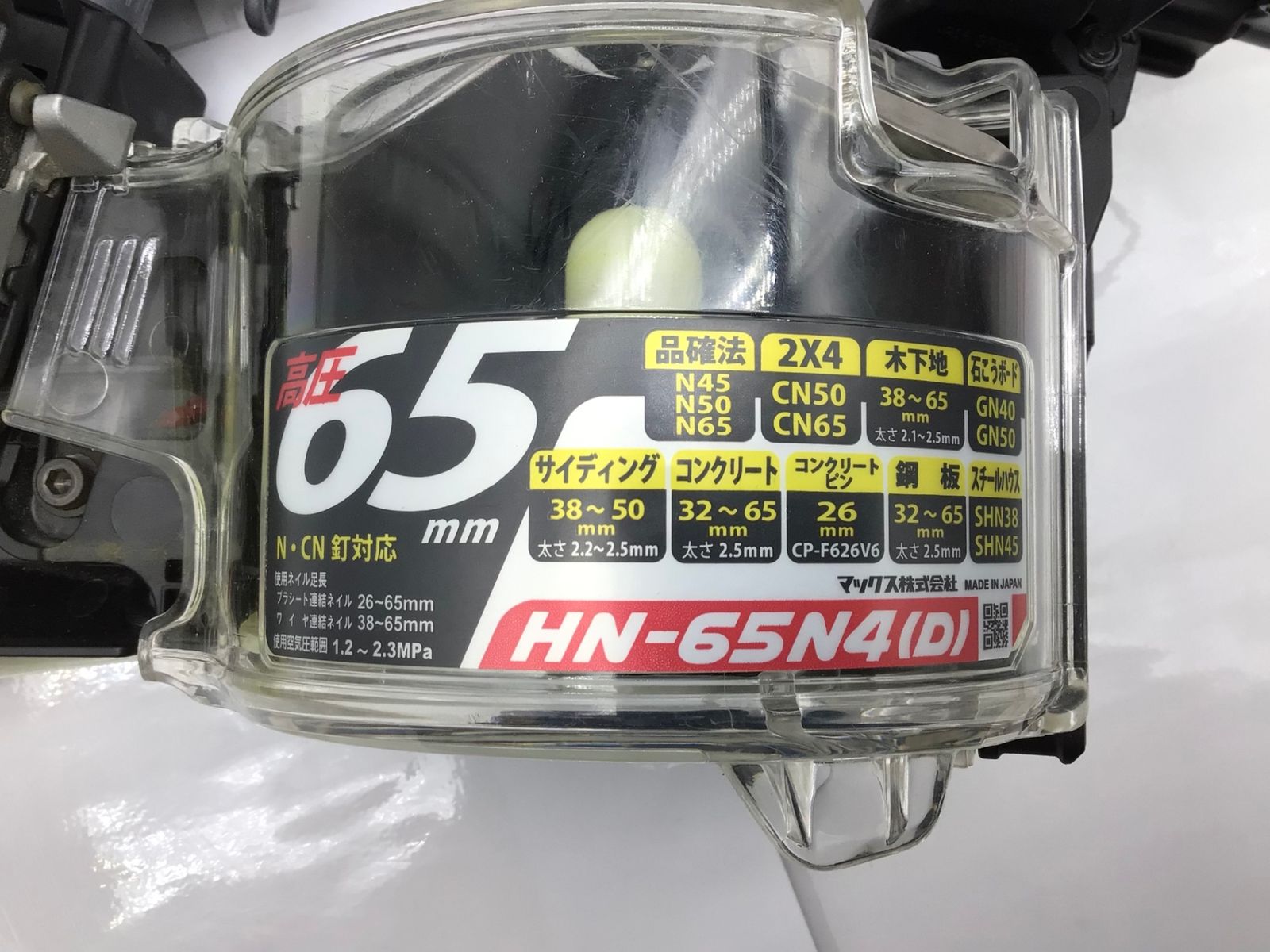 MAX|マックス HN-65