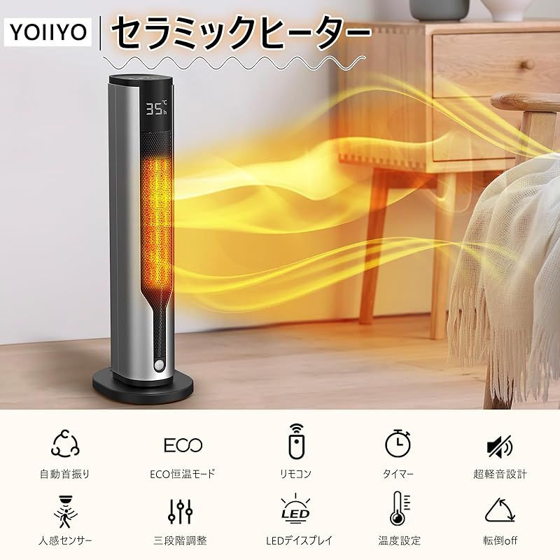 セラミックヒーター 人感センサー ECO省エネ 電気ファンヒーター 暖房器具 セラミックファンヒーター 首振り 電気ストーブ 8 15畳 750 W 1200 タイマー設定 大風量 速暖 お手入れ 足元 脱衣所 日本語取扱説明書 転倒オフ 過熱保護 1