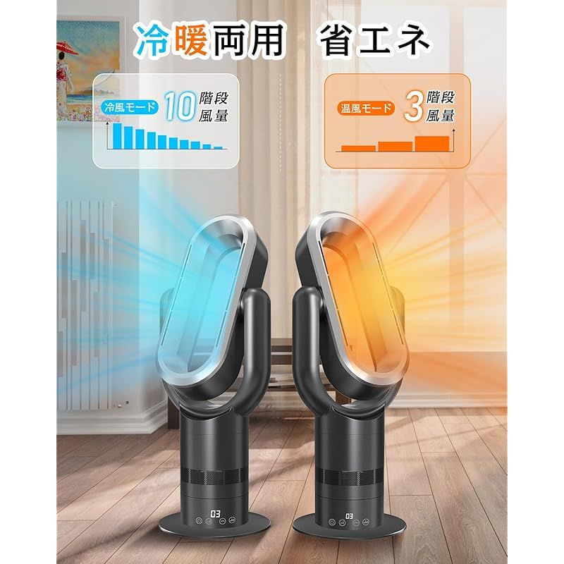 セラミックヒーター 省エネ 電気ファンヒーター 1年中使える 冷暖兼用 180°上下調節 90°左右自動首振り 暖房器具 節電 10段階涼風|3段階暖風 タワーファン 温風 冷風 脱衣所ヒーター 冷暖房 リモコン付き タイマー 羽根なし扇風機 過熱保護 転 0