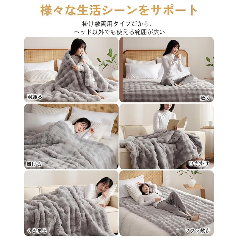 電気毛布 【表兎毛調×裏フランネル】 掛け敷き兼用 大判 190×130cm 
