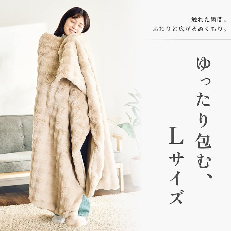 QUADS クワッズ とろける手ざわり 電気毛布 toron L トロンL ラビットファー 掛敷両用 Lサイズ エコ 省エネ 洗濯OK ダニ退治機能 温度無段階調整 消し忘れ機能 チャコールグレー 1