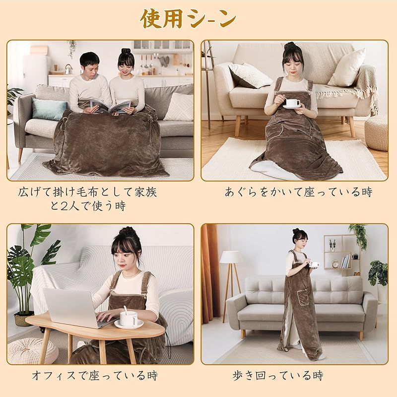 [MYCARBON] 電気毛布 【2025最新デザイン】 着る電気毛布 着るこたつ 歩けるコタツ 掛け敷き兼用 足入れポケット 防寒対策 暖房器具 ブラ MYCARBON] 電気毛布 【2025最新デザイン】 着る電気毛布 着るこたつ