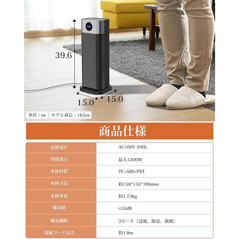 リモコン付 転倒オフ機能