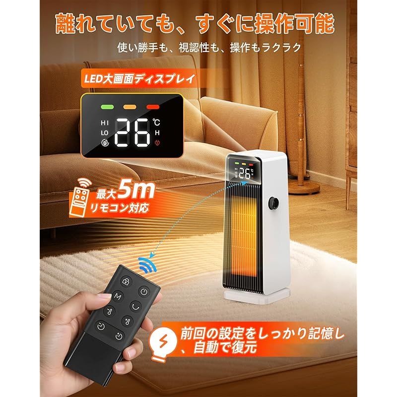 リモコン付きの速暖セラミックヒーター 細かな温度調整が可能 【公式通販】