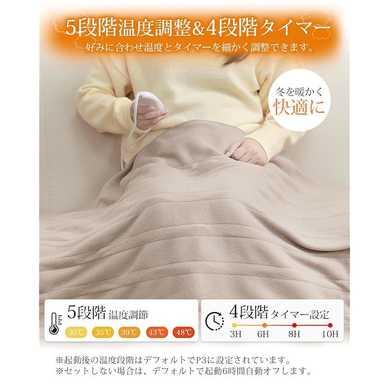 電気毛布 敷き 掛け兼用 節電 160×120cm 【5段階温度調整&4段階