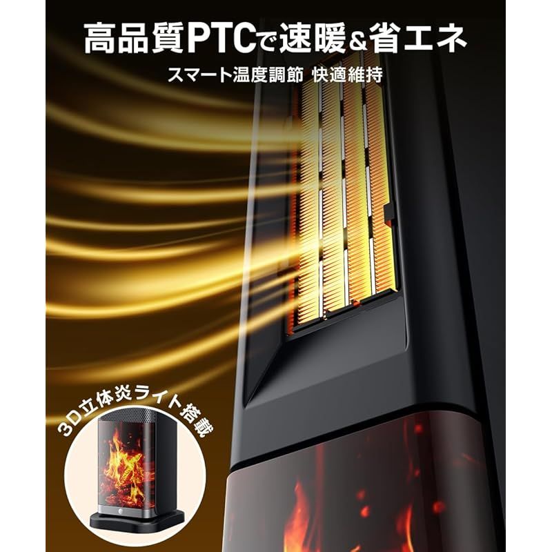 D炎効果 セラミックファンヒーター