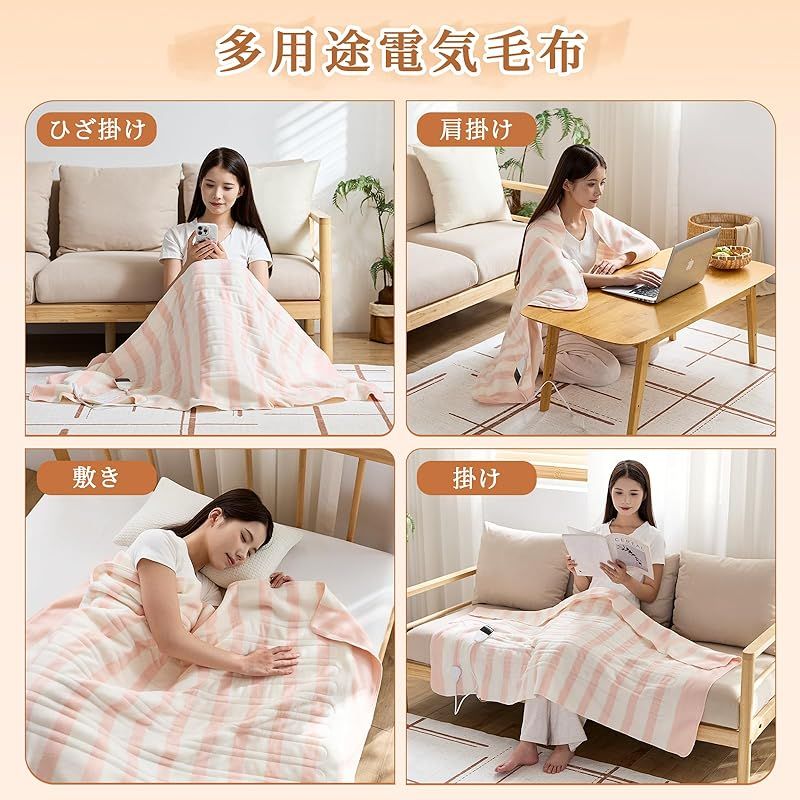 電気毛布 敷き 掛け兼用 洗える 10段階タイマー 6段階温度調整 140