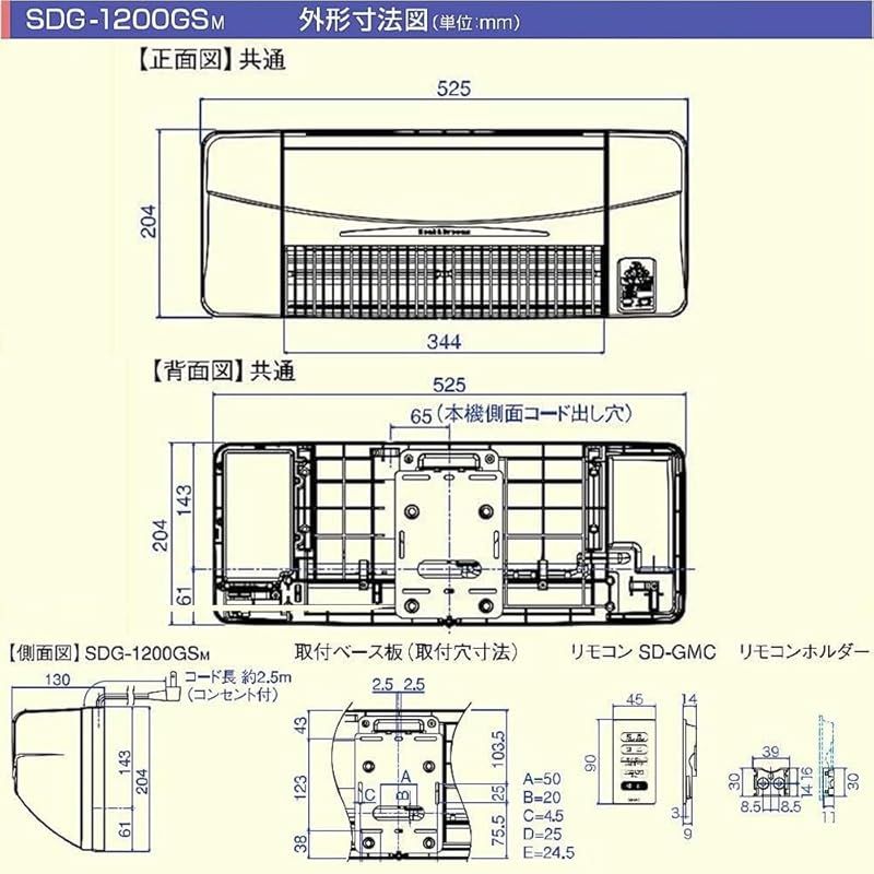  高須産業 脱衣所 ヒーター 壁掛け 脱衣所暖房機 SDG 1200 GSM 人感センサー 遠赤外線 グラファイトヒーター 脱衣場 トイレ 口節電タップセット 1 キッチン 住宅設備