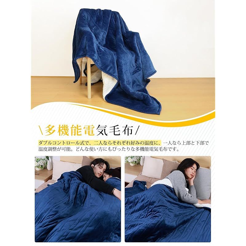  Hesahre 電気毛布 掛け敷き兼用 180 200 cm ダブルコントロール 特大サイズ 7段階温度調整 6段階タイマー 電気ブランケット フランネルとサンゴフリース 厚手生地 3分速暖 恒温加熱 過熱保護 切り忘れ防止 省エネ 柔らか 丸洗い可 0 キッチン 住宅設備