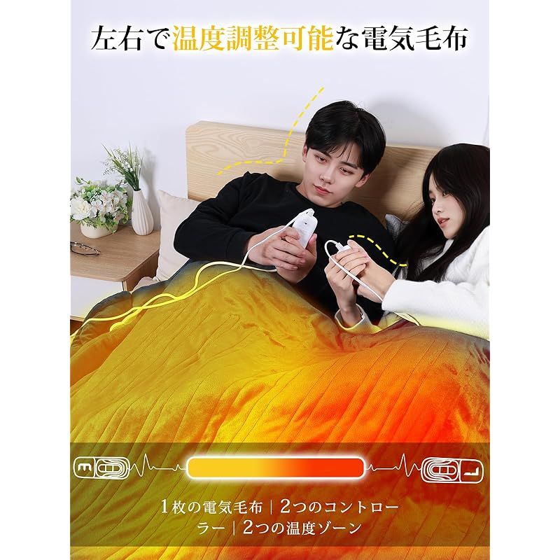 Hesahre 電気毛布 掛け敷き兼用 180 200 cm ダブルコントロール 特大サイズ 7段階温度調整 6段階タイマー 電気ブランケット フランネルとサンゴフリース 厚手生地 3分速暖 恒温加熱 過熱保護 切り忘れ防止 省エネ 柔らか 丸洗い可 0
