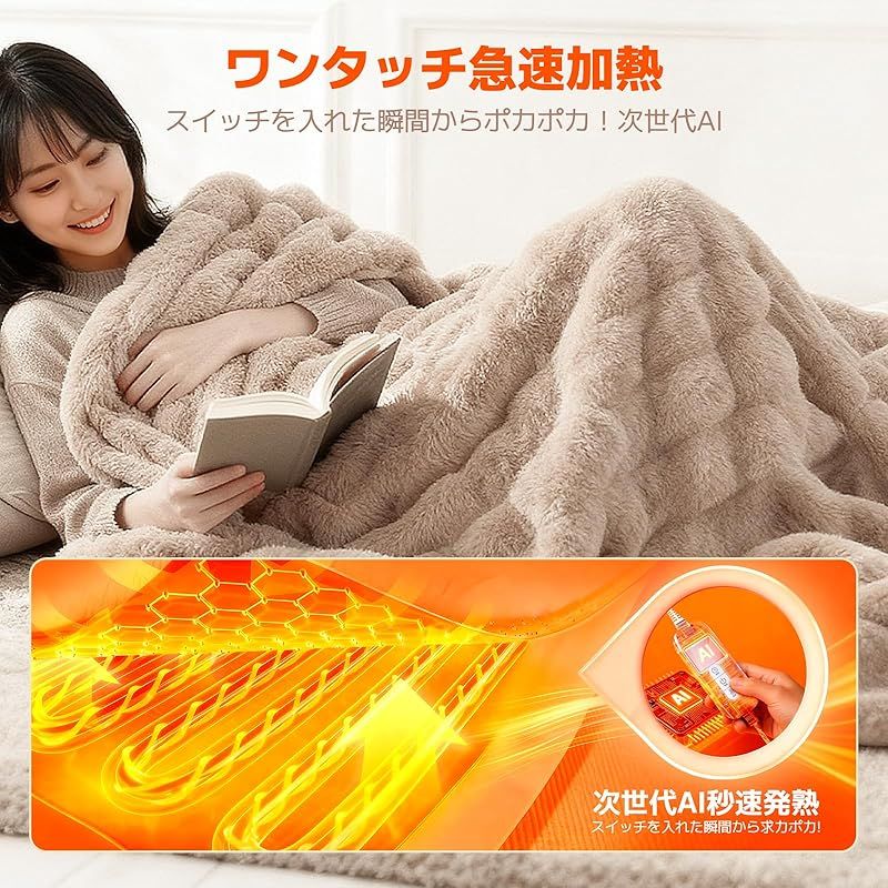 Keenstone 電気毛布