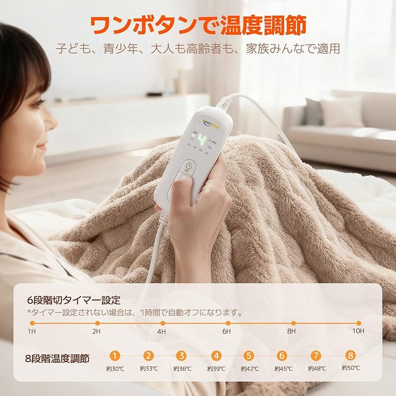 Keenstone 電気毛布 敷き 掛け兼用 厚手 ふわふわ 表面兎毛調 裏面フランネル素材 電気ブランケット 8段階温度調整 6段階タイマー設定 自動オフ 節電 省エネ 速暖 恒温加熱 肩掛け 膝掛け ダブル 電気毛布洗える ダニ退治 1