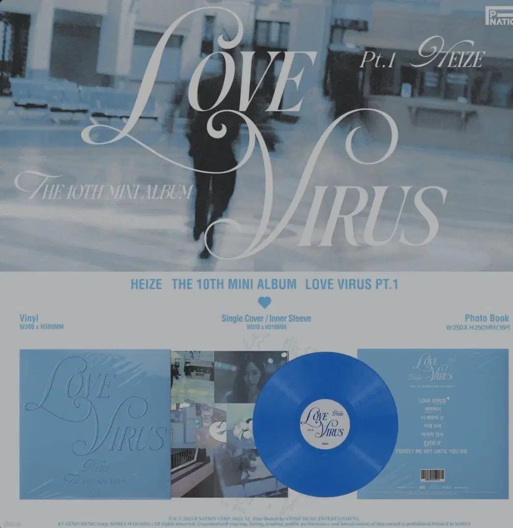ヘイズ Love Virus 版 盤 期間 lp