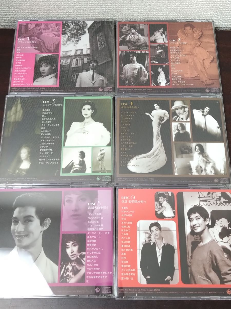 美輪明宏全集 美輪明宏歌手生活50周年記念 全巻セット／CD6枚揃 【CD