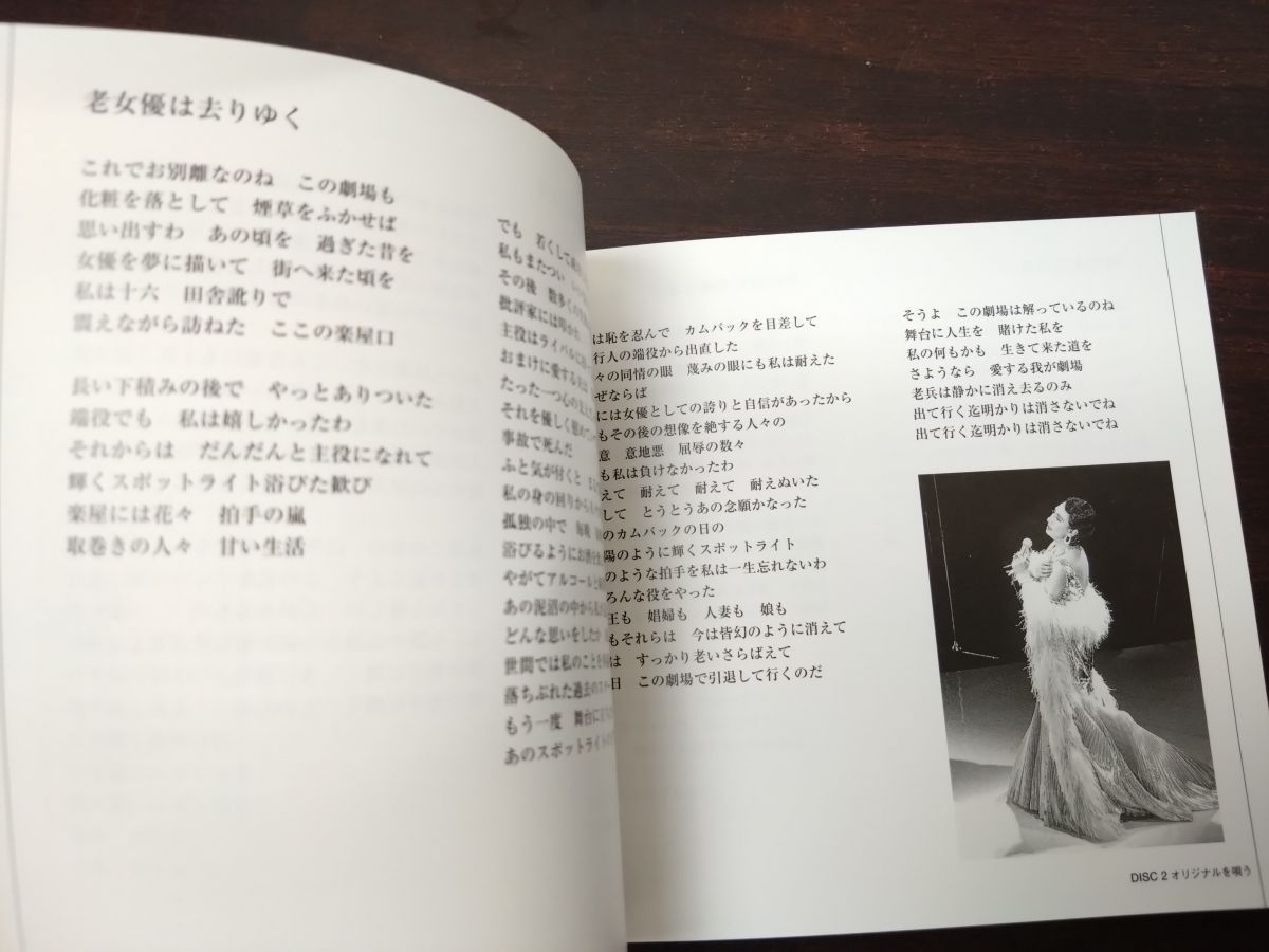 美輪明宏全集 美輪明宏歌手生活50周年記念 全巻セット／CD6枚揃 【CD