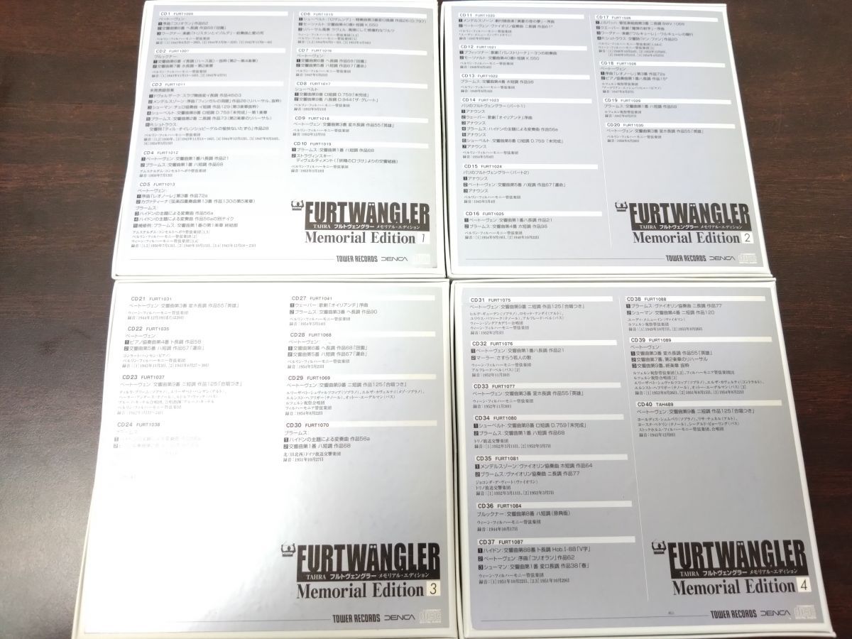 FURTWANGLER ヴィルヘルム・フルトヴェングラー Memorial Edition
